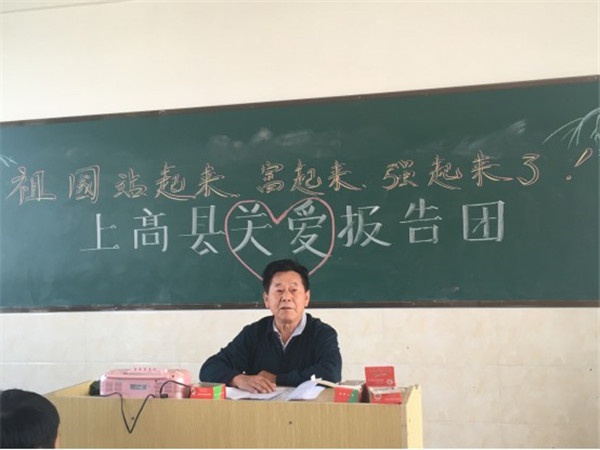 20191025（五老风采）上高县关爱报告团举行“祖国站起来、富起来、强起来”报告会30.jpg